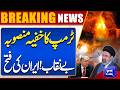 Trump’s Secret Plan Exposed | Iran Vs US War | Iran Wins | Breaking News | Dunya News