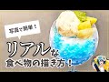 √100以上 おしゃれ 食べ物 イラスト リアル 769164-リアル おしゃれ 食べ物 イラスト