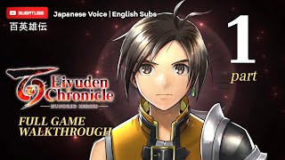 EIYUDEN CHRONICLE HUNDRED HEROES Gameplay Wakthrough (FULL) Part 1 - Japanese Voice English Subs