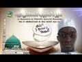 Liked on YouTube: Episode 5 Fine - Jaar~Jaari Yonenté Bi | S. Mourtada Sylla