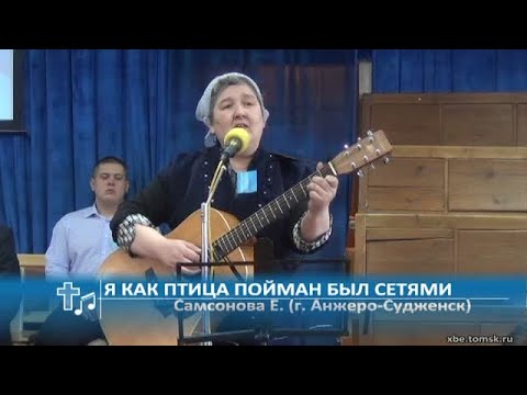 Песня я ловлю птичку