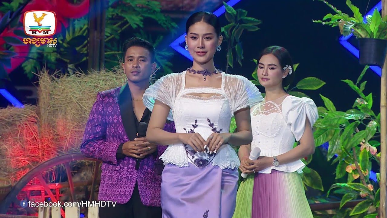 ភ្ជុំបិណ្ឌដល់ហើយ - រដូវភ្ជុំបិណ្ឌ + ការដើរបង្ហាញម៉ូត | ច្រៀងរួមគ្នា | Concert | HM