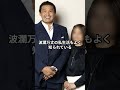 [貴乃花再婚！]初恋の女性！