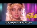 Hai Sundari | Malayalam Movie Clip | Sridevi | Chiranjeevi | Malayalam Dubbed |