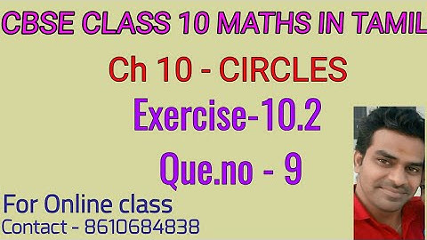 CBSE  CLASS 10  MATHS IN TAMIL | CHAPTER-10 | Circles | Exercise - 10.2 |  Que.no-9