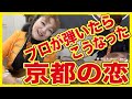 【京都の恋】プロが弾くベンチャーズ 定番曲 🍒 Haruka with Cherry Spice