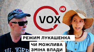 Вибори в Білорусі: чи можливо перемогти Олександара Лукашенка