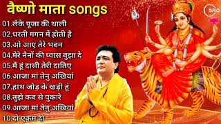 Navratri Bhakti Song 2024 🙏Mata Bhajan 🙏नवरात्रि स्पॆशल गीत🌹Durga Maa Bollywood Songs 😊 Durga Bhajan