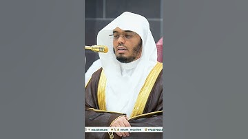 مقتطف بديع من تلاوة غــرّيد الحرم أ.د. : #ياسر_الدوسري | مغرب 16-7-1446هـ ۞ خواتيم سورة الواقعة