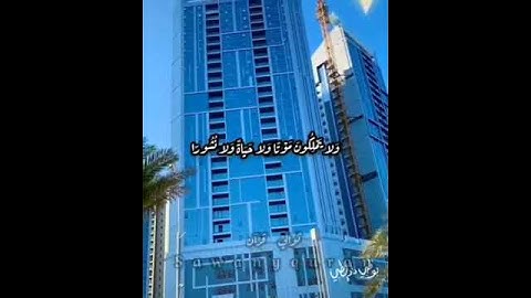 ثواني قرآن كريم بصوت الشيخ ياسر الدوسري سورة الفرقان(تبارك الذي نزل الفرقان) حالات واتساب