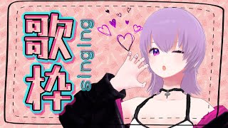 【歌枠】登録者様100人超えたので歌う！！初見さん大歓迎【J-POP アニソン 懐メロ】