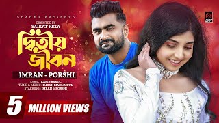Ditiyo Jibon √√ IMRAN √√ PORSHI √√ Official Music Video √ RO. Apurbo