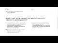 Адміністративний ресурс і як йому протидіяти. Відповіді. Для держслужбовців. Дія. 0,2 ЄКТС