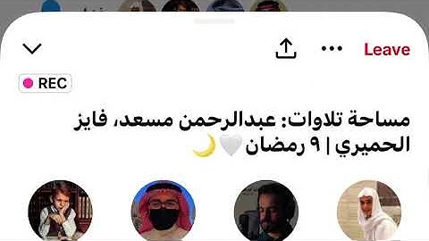 يا أيها الذين آمنوا لا تأكلوا الربا أضعافا مضاعفة واتقوا الله لعلكم تفلحون القارئ عبدالرحمن مسعد