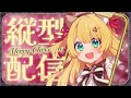 【 #歌枠 】まだまだクリスマスな縦型歌枠♪初見さん大歓迎 - KARAOKE / singing【 椎乃実なつ / #Vtuber 】 #shorts #short