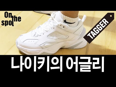 확실히 말이 필요 없습니다… 남성용 발매! M2K 테크노 퓨어 플래티넘 나이키 [UNBOXING NIKE M2K TEKNO PURE PLATINUM]