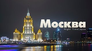 Москва Timelapse in Motion (Moscow Hyperlapse by Кирилл Неежмаков)