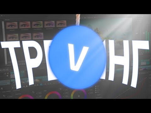 КАК СДЕЛАТЬ МОУШЕН ТРЕКИНГ В VEGAS PRO 21? | МЕГА ГАЙД