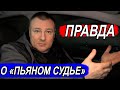 🔥 СУДЕЙСКИЕ РАЗБОРКИ! ⚠️ Как большие судьи СОЖРАЛИ судью поменьше 🔥 Зачем Долгих взялся за это дело?