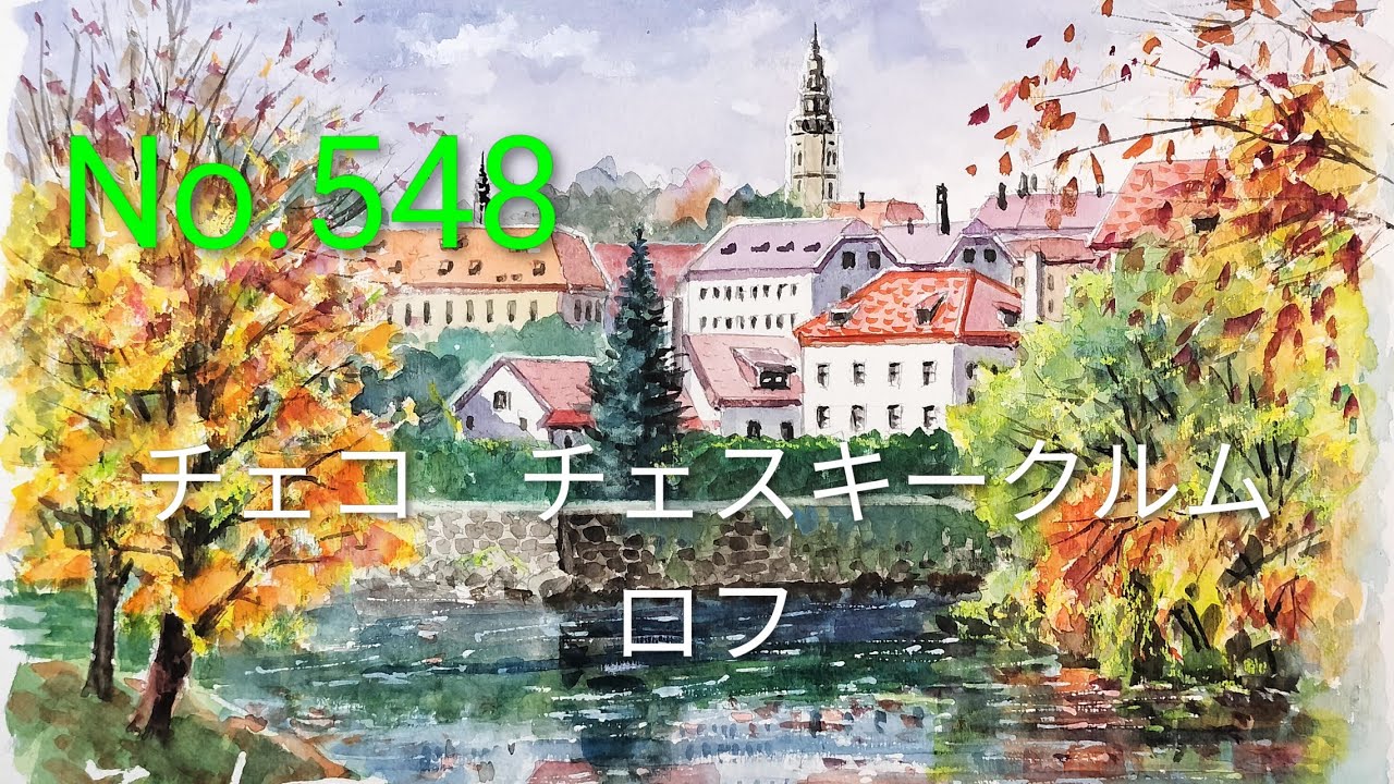 No.548 チェコ、チェスキークルムロフ。Český Krumlov, Česká