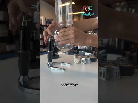 منتج من متجر خرابيط صانعة القهوة والشاي السايفون من ميبرو
