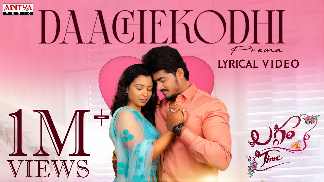 Daachekodhi Prema (Lyrical)