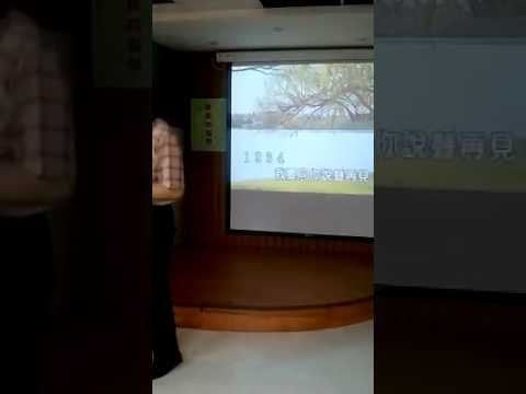 國語老歌   盈盈祝福 ( 陳盈潔主唱 ) 劉家昌作詞曲~陳星福~老人活動站練唱第1O3首