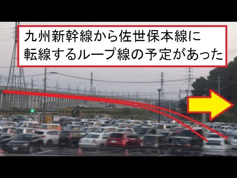九州新幹線から分岐して長崎新幹線のフリーゲージ区間に接続するループ線の建設予定があった新鳥栖駅に到着する長崎本線上り特急みどり7系の車窓 Youtube