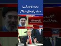 Trump Says Iran Deal Nears Completion, Praises Pakistan's Role and Expects Signing Soon