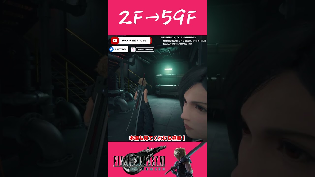 階段階段階段階段階段階段 #shorts #クラウド #ff7 #ff7r  #ゲーム実況