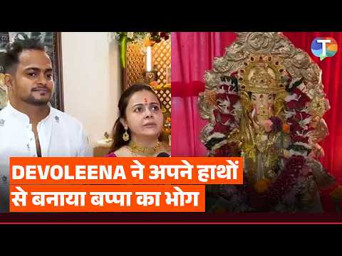 पहली बार घर लाएंगी Devoleena Bhattacharjee मन्नत की गौरी जी! बप्पा के लिए अपने हाथों से बनाया भोग