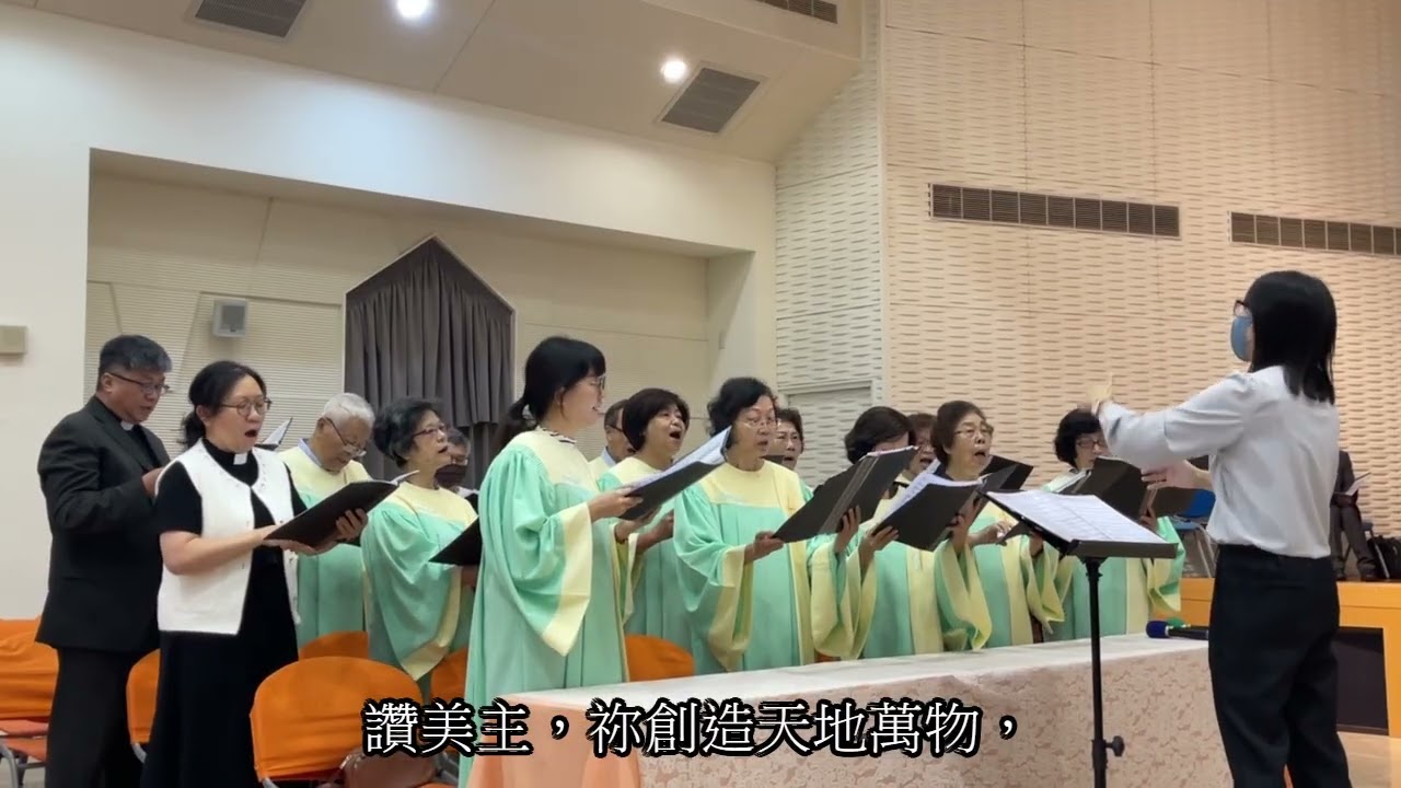 【安生教會聖歌隊】2025.11.30 — 恩典世界 Look at the World