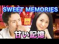 【🌸松田聖子❤️郷ひろみ🕺🏻】SWEET MEMORIES💕甘い記憶💋