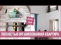 Организация хранения в квартире с КОМНАТОЙ-АНТРЕСОЛЬЮ - Рум-Тур | 25 часов в сутках
