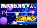 被遊戲耽誤的音樂公司!? 邊唸對話邊玩強行增加難度｜節奏醫生 第一章全關卡 Rhythm Doctor #1