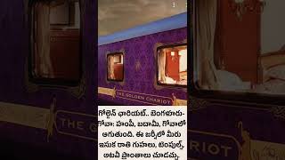 Best Train Routes India