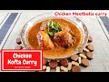 Easy Chicken Kofta Curry Anyone Can Make! Soft and Tender Chicken Meatballs Curry