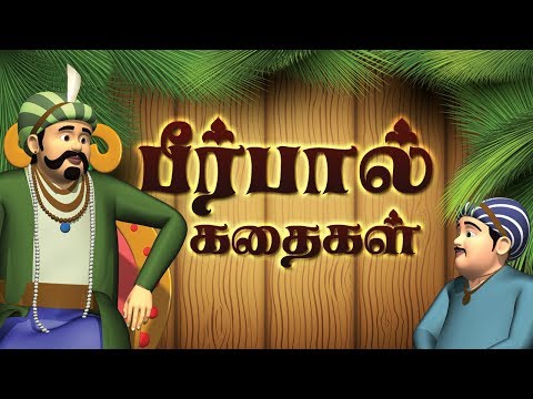 Akbar And Birbal Full Stories In Tamil | Moral Stories For Kids | Tamil Stories For Kids