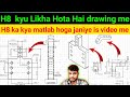 H8 ka kya matlab hoga h8 Kyon likha hota hai engineering drawing me drawing mein h8 Kyon likha Hota