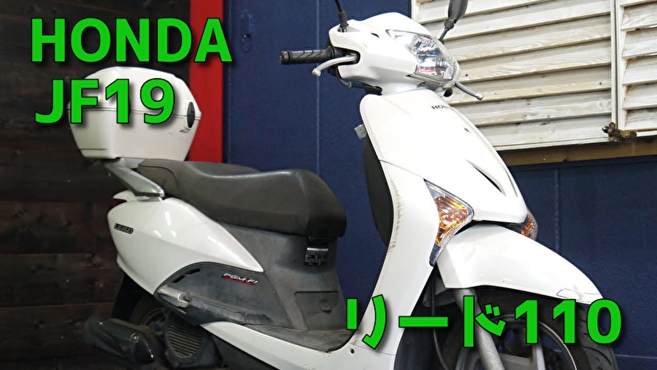 Honda lead jf19