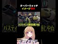 【ОW】良いキャラ多いからあってもいいのに【オーバーウォッチ2】