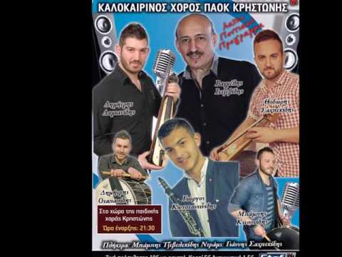 ΚΑΛΟΚΑΙΡΙΝΟΣ ΧΟΡΟΣ ΤΟΥ