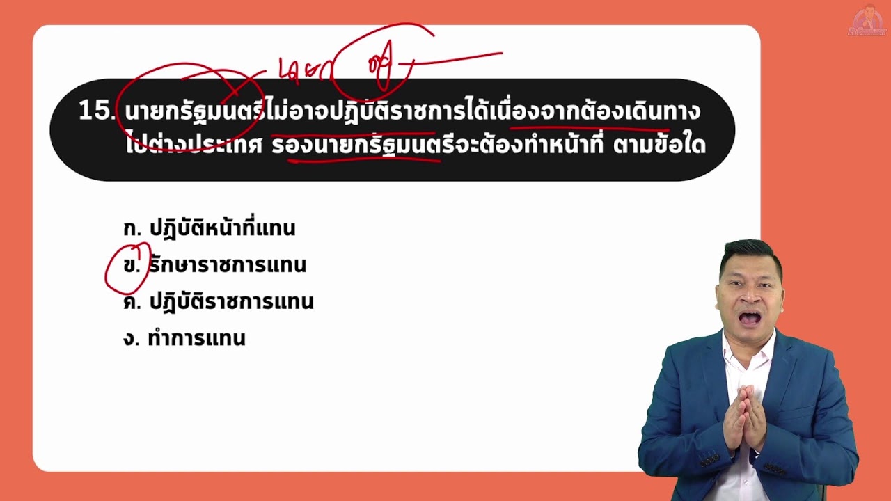 พ.ร.บ.ระเบียบบริหารราชการแผ่นดิน