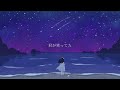 Moca - 夢飛行 (feat. 裏命)【オリジナル】