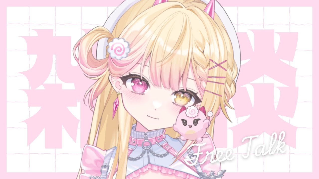 【雜談】晚安!來和外星美少女聊聊天吧!🍥|七星ナギ・馬來西亞VTuber #耐久 #雜談 #馬來西亞vtuber #马来西亚vtuber | MYViki