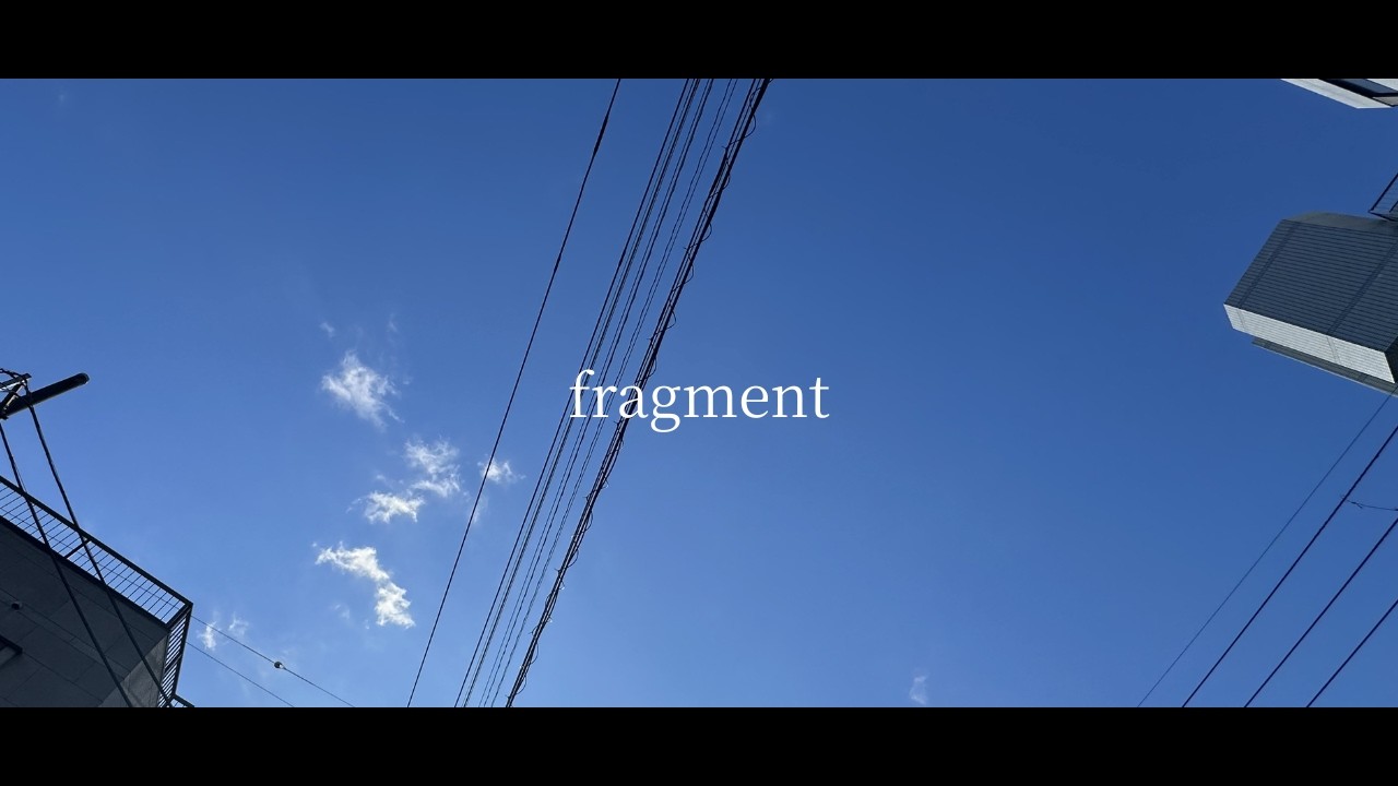 fragment/足立レイ