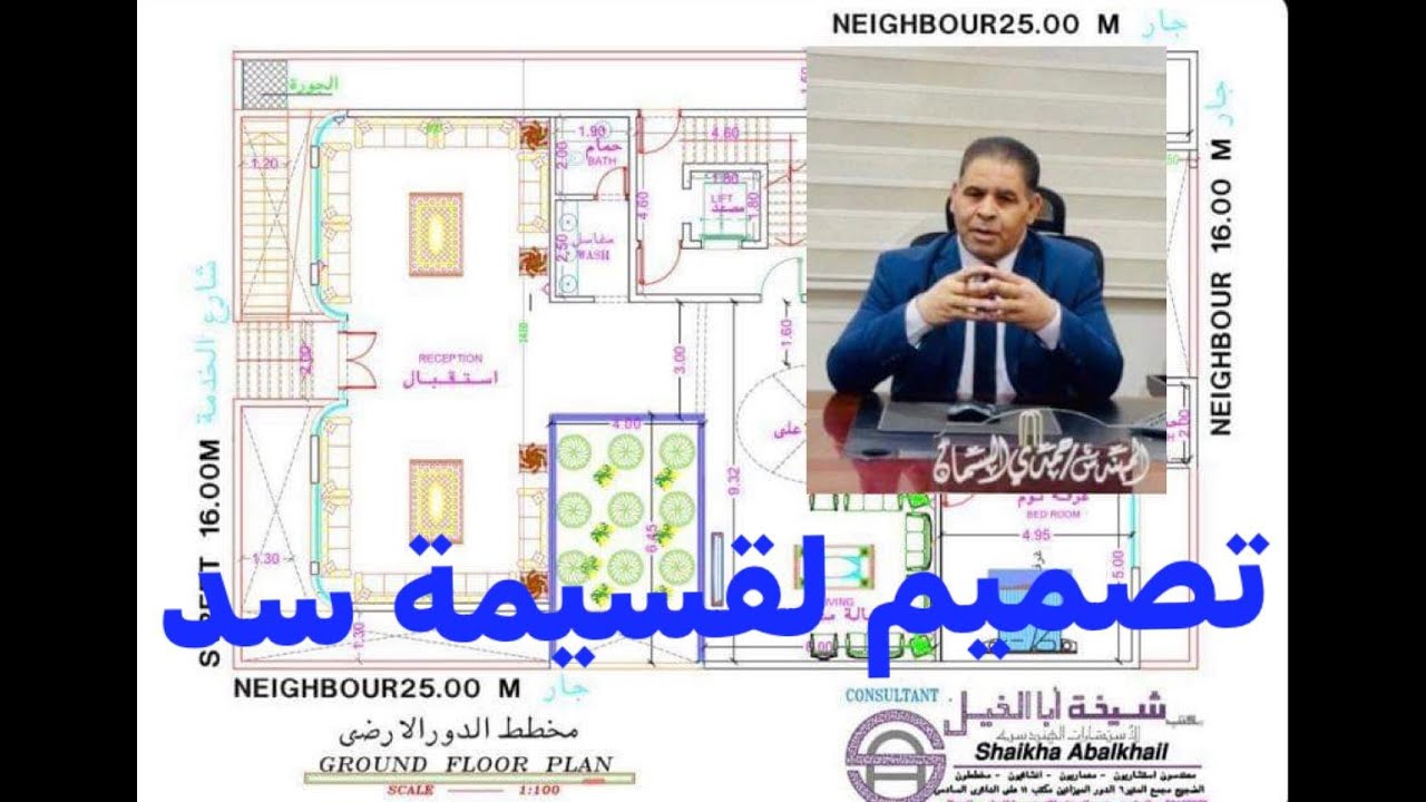 م حمدي السمان ( نموذج تصميم لقسيمة سد  16x25m)