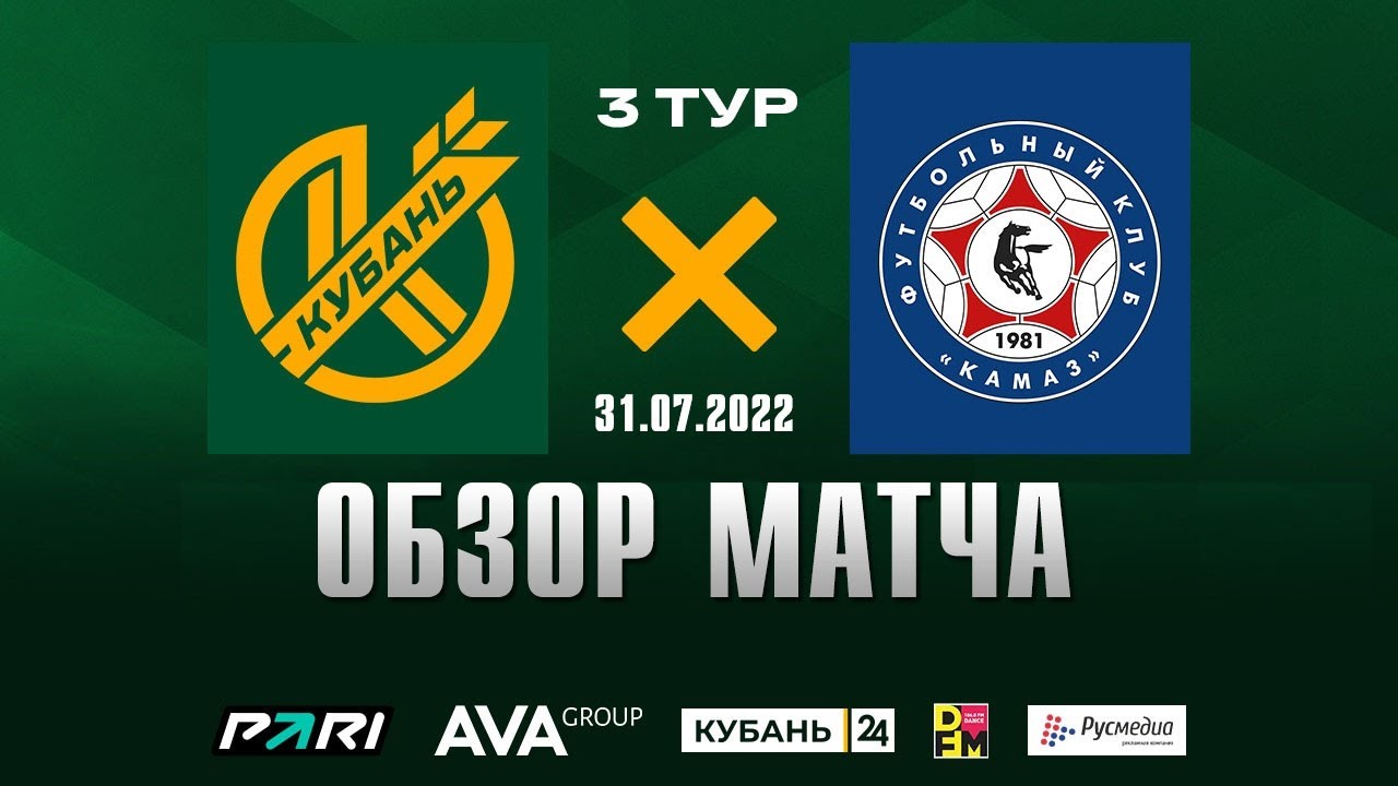 Кубань камаз трансляция