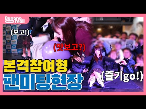 ì¼ë³¸ AV ë°°ìš° í•˜ë§ˆì‚¬í‚¤ ë§ˆì˜¤ íŒ¬ë¯¸íŒ… í•˜ì´ë¼ì´íŠ¸
