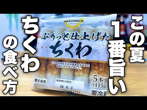 【老若男女を虜にする】食卓でもお弁当でもみんなが愛する【ちくわきゅうりの明太マヨ和え】の作り方